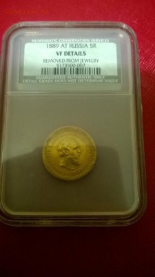 5 рублей 1889 г. золотом помогите в определением подлинности - 5_rublej_1889_god_aleksandr_3_v_slabe_original