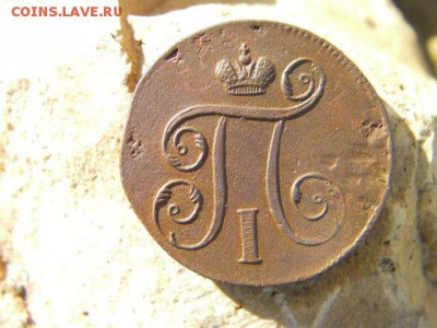 1 копейка 1798 ЕМ до 8.04.18 22-00 мск - SANY2786.JPG