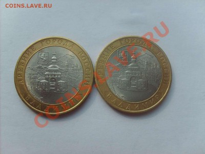 10руб.БМ Владимир 2шт. Дорогобуж 3шт.до 20.04.11. 22.00. - S5000020_thumb