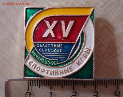 5 ОБЛАСТНЫЕ СЕЛЬСКИЕ СПОРТИВНЫЕ ИГРЫ КОЧЕНЕВО 1990 - DSC04703.JPG