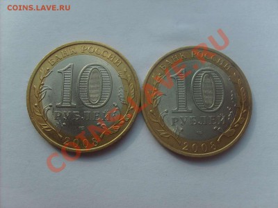 10руб.БМ Владимир 2шт. Дорогобуж 3шт.до 20.04.11. 22.00. - S5000019_thumb