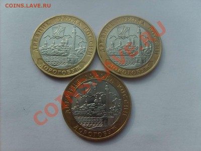 10руб.БМ Владимир 2шт. Дорогобуж 3шт.до 20.04.11. 22.00. - S5000018_thumb