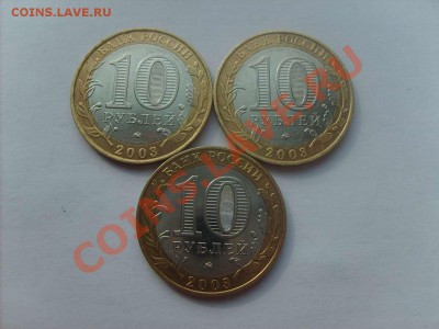 10руб.БМ Владимир 2шт. Дорогобуж 3шт.до 20.04.11. 22.00. - S5000017_thumb