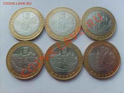 10руб.БМ Кострома 7шт. Дмитров 6шт.до 20.04.11. 22.00. - S5000024_thumb