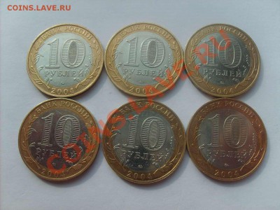 10руб.БМ Кострома 7шт. Дмитров 6шт.до 20.04.11. 22.00. - S5000023_thumb