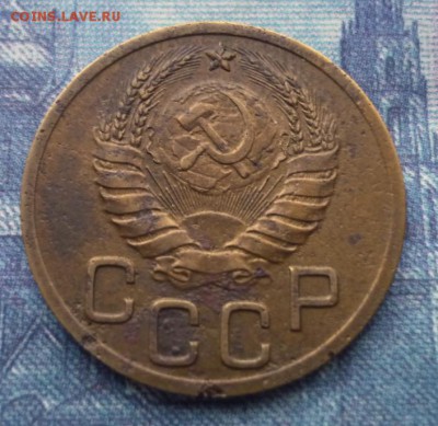 3 копейки 1937, перепутка (верх номинала - широкий) - 17- 39.17..JPG