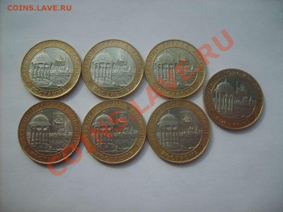 10руб.БМ Кострома 7шт. Дмитров 6шт.до 20.04.11. 22.00. - S5000022_thumb