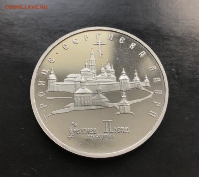 5 рублей Лавра до 10.04.2018 - 22.10 мск - IMG_5830