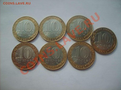 10руб.БМ Кострома 7шт. Дмитров 6шт.до 20.04.11. 22.00. - S5000021_thumb