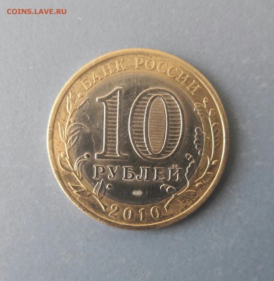 10р. Пермский край, в отличном состоянии. До 9.04 22.00 мск - 20180407_155307-1