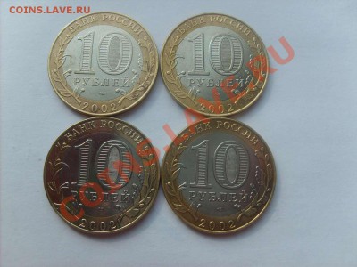10руб.БМ Дербент 4шт. Старая Русса 4шт.до 20.04.11. 22.00. - S5000027_thumb