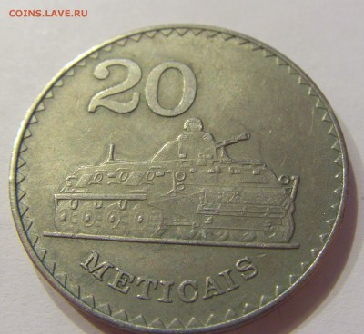 20 метикаль 1980 Мозамбик №1 13.04.2018 22:00 МСК - CIMG8788.JPG