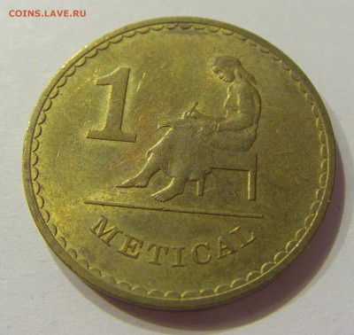 1 метикаль 1980 Мозамбик №1 13.04.2018 22:00 МСК - CIMG8792.JPG