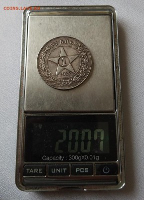 Рубль 1922 год ПЛ. - IMG_20180407_150138