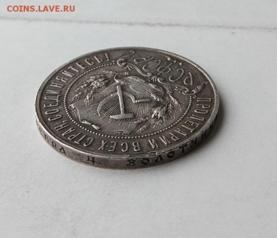 Рубль 1922 год ПЛ. - IMG_20180407_145309