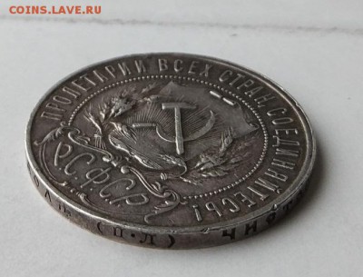 Рубль 1922 год ПЛ. - IMG_20180407_145255