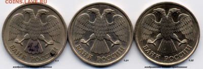 20 рублей 1992 ЛМД. Разновидности - 1.1-.1.21-1.22