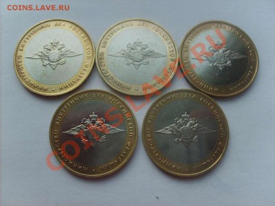 10руб.БМ МВД5шт.МФин2шт.МЮст 1шт.МОбр.1шт 20.04.11. 22.00. - S5000032_thumb