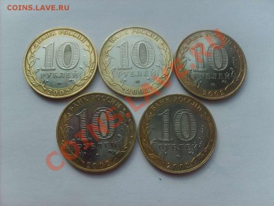 10руб.БМ МВД5шт.МФин2шт.МЮст 1шт.МОбр.1шт 20.04.11. 22.00. - S5000031_thumb