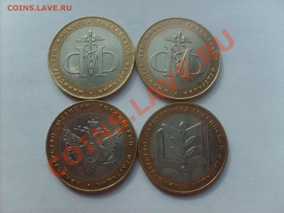 10руб.БМ МВД5шт.МФин2шт.МЮст 1шт.МОбр.1шт 20.04.11. 22.00. - S5000030_thumb