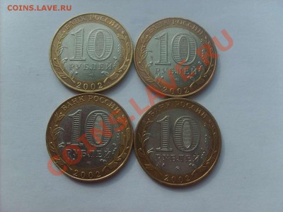 10руб.БМ МВД5шт.МФин2шт.МЮст 1шт.МОбр.1шт 20.04.11. 22.00. - S5000029_thumb