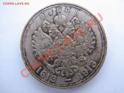 2. 300 лет дому Романовых, 18.04.2011 до 21:00 по мск.вр - IMG_9662