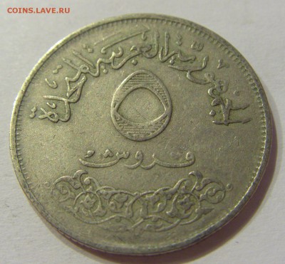 5 пиастров 1968 Экспо Египет №1 13.04.2018 22:00 МСК - CIMG8872.JPG