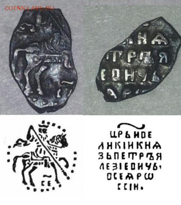 чешуйки Петр 1, Михаил Федорович - чеш 4 1