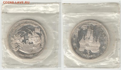 Россия 1990-1993 АЦ+ПРУФ фикс до 11.04.2018 22-00 - Невский