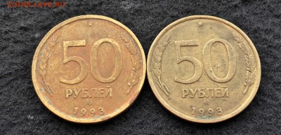 50 рублей 1993 разные заготовки - IMG_9624