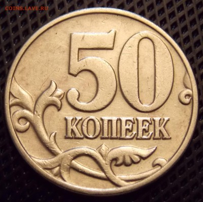 50 копеек 2002 ммд шт.Б5 редкая - 1r