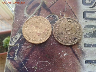 5 копеек 1934,1935 ст.тип до 10.04.2018 - 2пятакасовет (2) - копия
