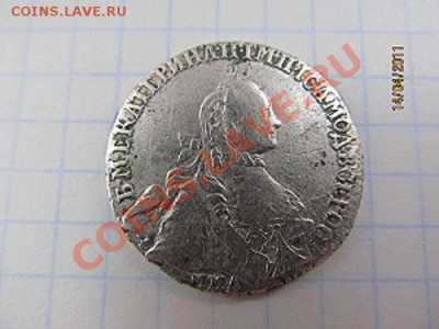 20 копеек 1764 год(оценка) - y_800c4945