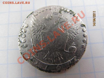 20 копеек 1764 год(оценка) - y_3580bd36