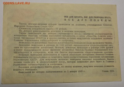 25 рублей СССР 1943г. Дешево до 13.04.18. до 22.00 по Москве - 20180407_193610