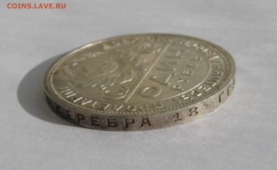 1 РУБЛЬ 1924 года. 1 Ость. До 09.04.2018 - 1рубль1924 (6).JPG