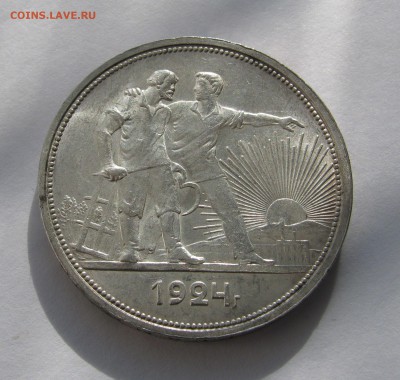 1 РУБЛЬ 1924 года. 1 Ость. До 09.04.2018 - 1рубль1924.JPG