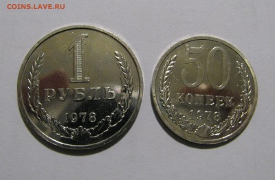 1 РУБЛЬ 1978 г. + 50 КОПЕЕК 1978 г. UNC.  До 09.04.2018 - пп (2).JPG
