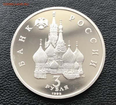 3 рубля 750-летие Победы  Невского до 10.04.2018 - 22.10 мск - IMG_5854.JPG