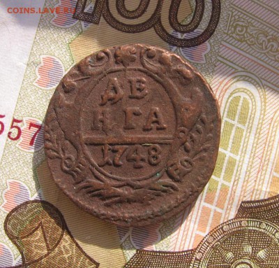 Денга 1739..1751, 10 штук - д1748а