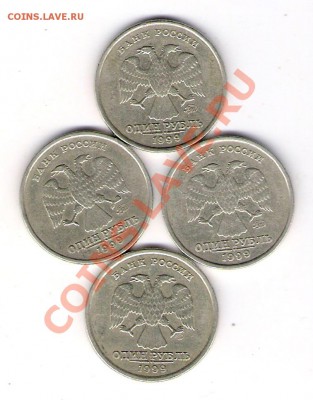 4 рубля 1999 года до 17.04.2011 22-00 мск. - сканирование0016
