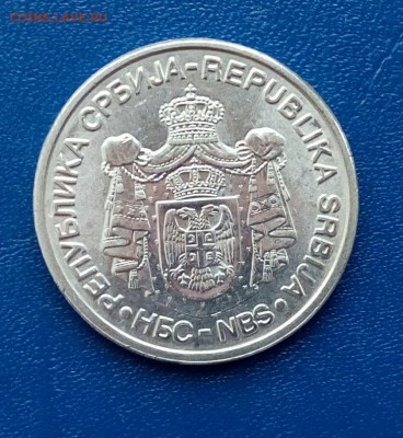 20 динаров Сербия(Тесла), до 10.04 - IMAG3688_1
