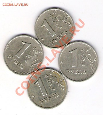4 рубля 1999 года до 17.04.2011 22-00 мск. - сканирование0017