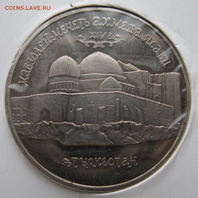 5 р. 1992 г. Ясави (пруф) в холдере до 10.04.2018 в 22-30 - merv-proof-r-1