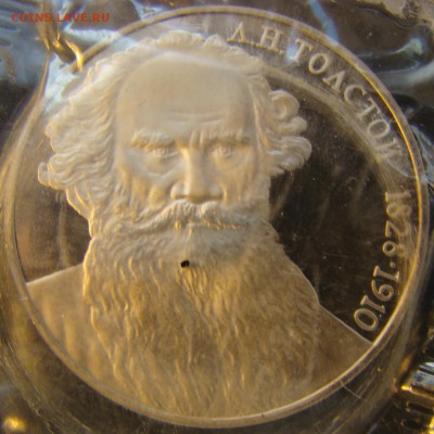 1 р. 1988 г. Толстой (пруф) в запайке до 10.04.2018 в 22-30 - tolstoy-proof-r-2