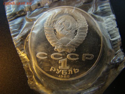 1 р. 1988 г. Толстой (пруф) в запайке до 10.04.2018 в 22-30 - tolstoy-proof-a-1