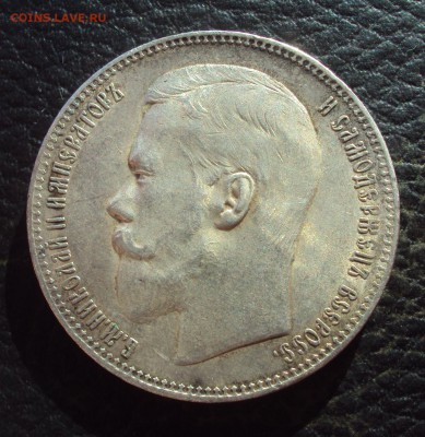 1р 1897г аг приятный на оценку - DSC03105