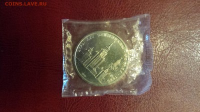 1 руб 1979 Олимпиада - МГУ Анц  до 10.04. - 20180406_175025
