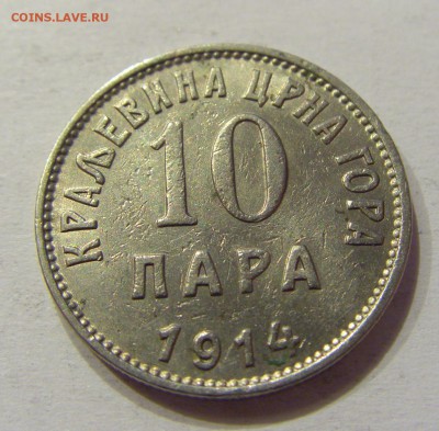 10 пара 1914 Черногория №1 13.04.2018 22:00 МСК - CIMG9096.JPG