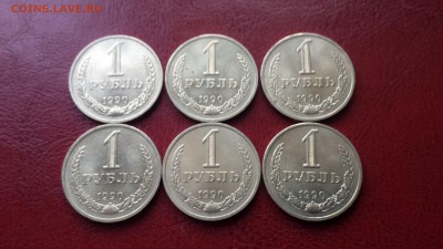 1 руб 1990г  мешковые - 6 шт  до 10.04. - 20180407_192326